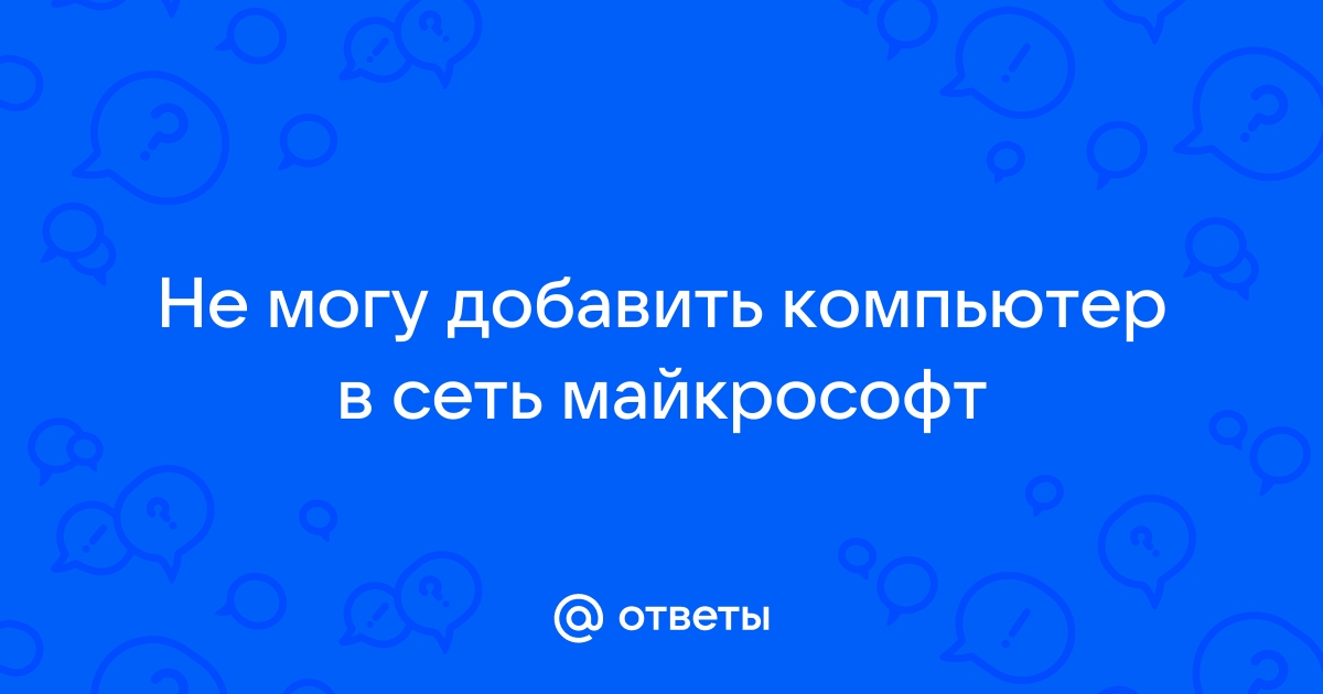 Почему не работает майл агент на компьютере