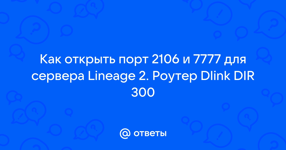 Запущен tcp сервер он слушает порт 7 сколько сокетов связано