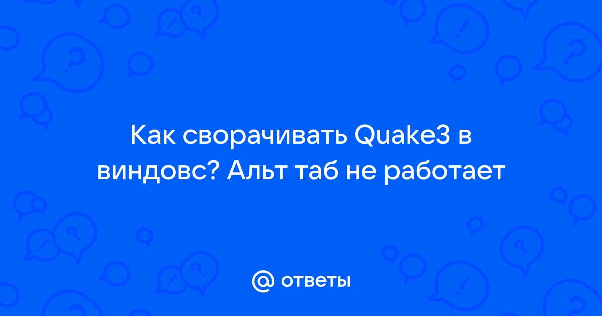 Как сделать чтобы приложение не сворачивалось при альт таб