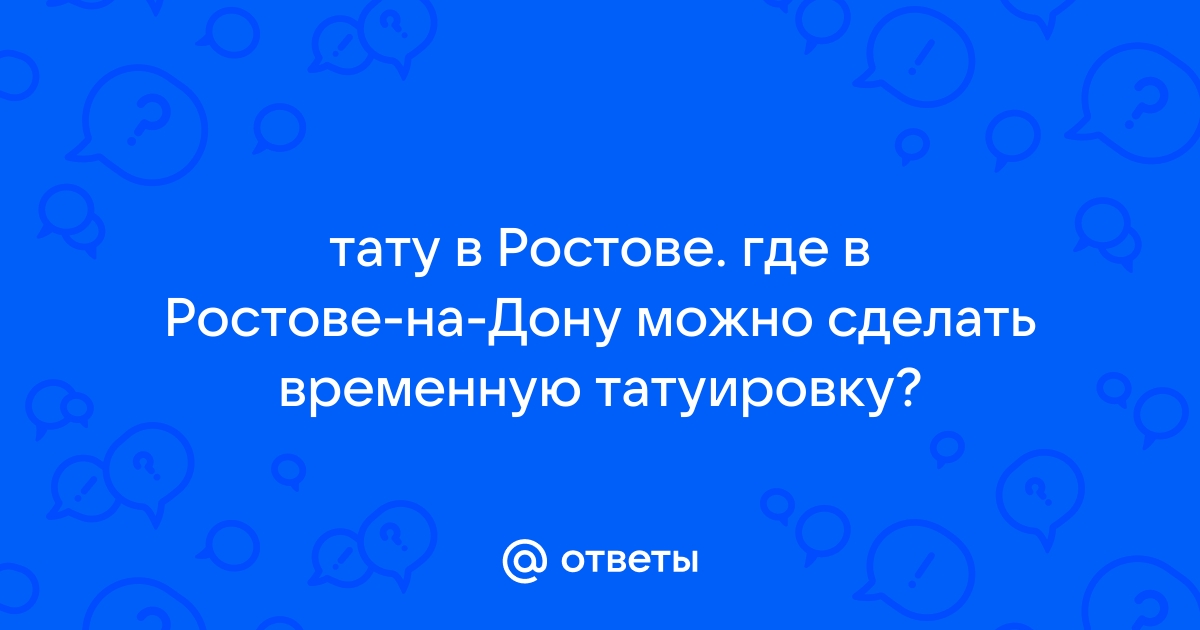 Работают профессионалы: наносим и удаляем | Сеть клиник ЛИНЛАЙН