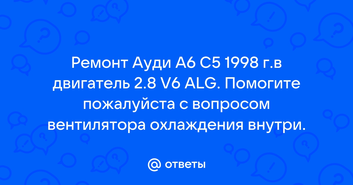 Ремонт рулевой рейки AUDI A6 C5 C4 в Москве по цене | Автогидроцентр