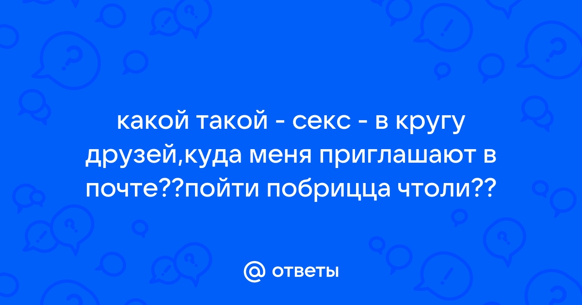 Любительское порно: Жену по кругу друзей