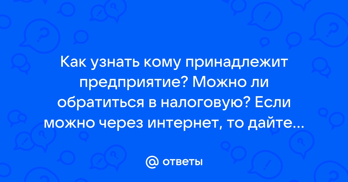 Как Узнать Кому Принадлежит Фото В Интернете