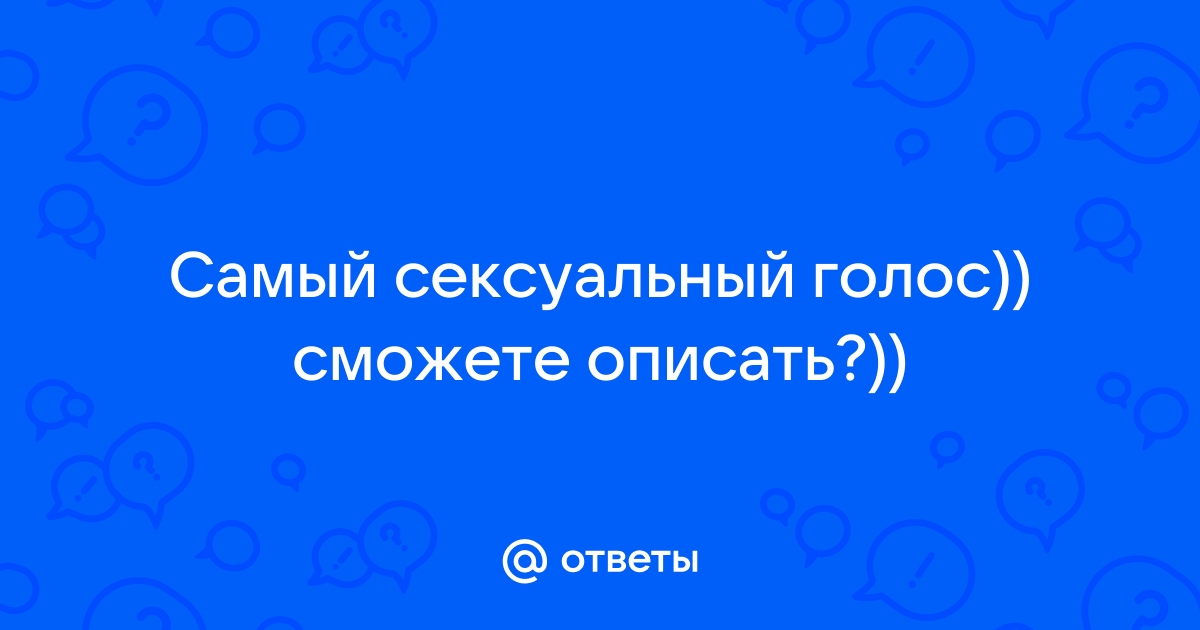 ஜ Сексуальные и эротические стихи любимому ஜ