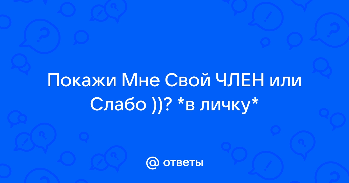 Слабая эрекция: причины и признаки, как лечить