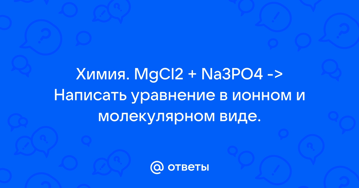 Дана схема превращений mg x mgcl2 mg