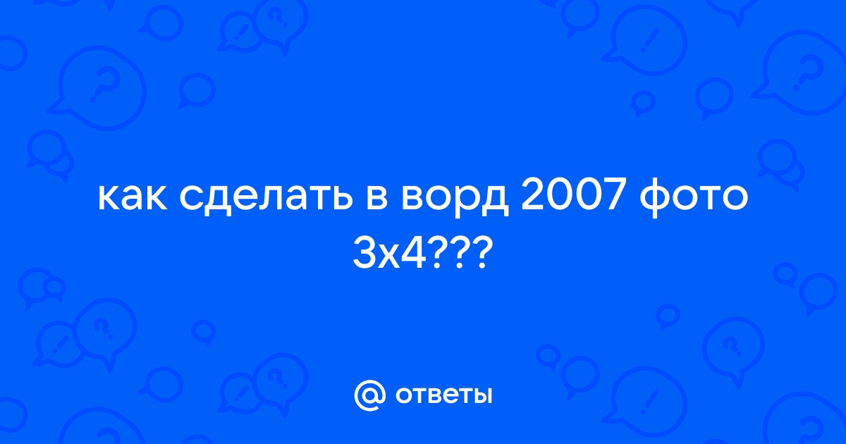 Ответы Mail: как напечатать фотографии 3*4 на принтере