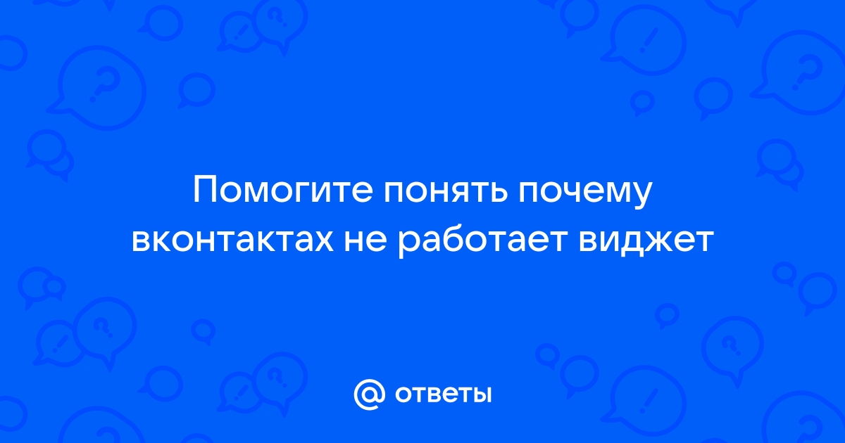 Почему не обновляется виджет на андроид