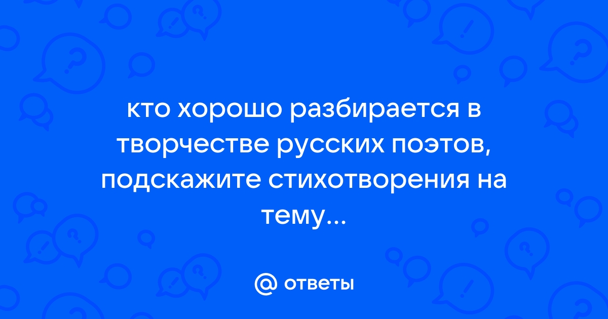 Прочитай стихотворение можно ли этот текст назвать описанием почему что изображает поэт ночь рисунок