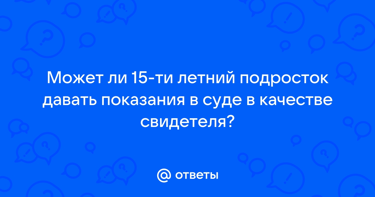 Сколько может работать 16 ти летний подросток в день