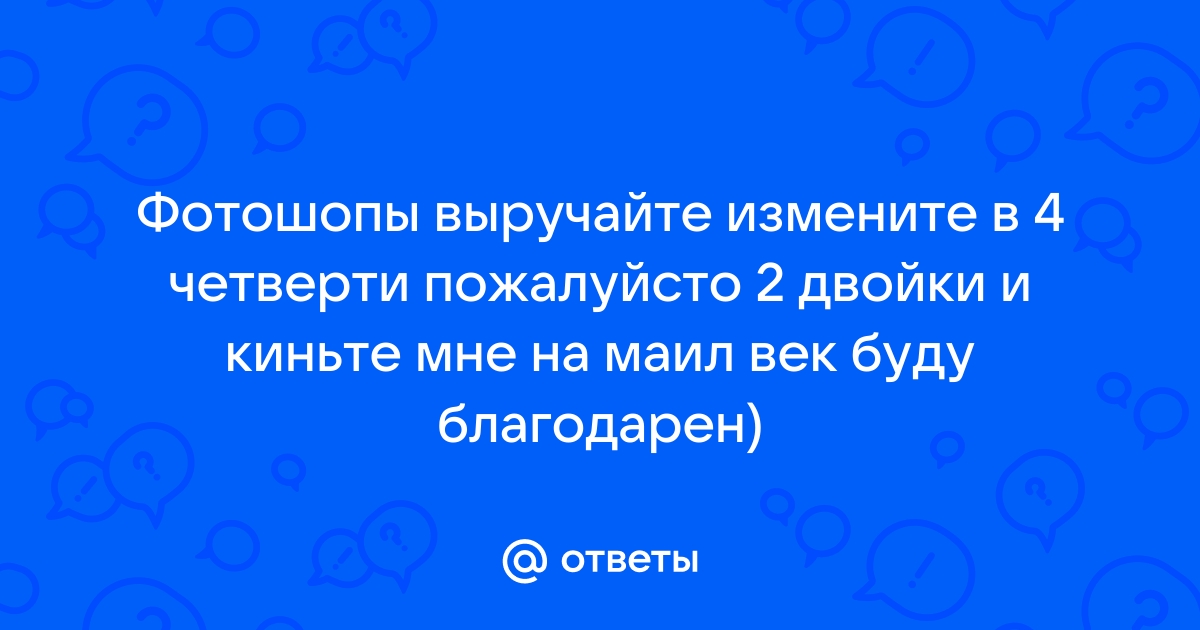 Внутренняя ошибка 15 на почте маил на телефоне