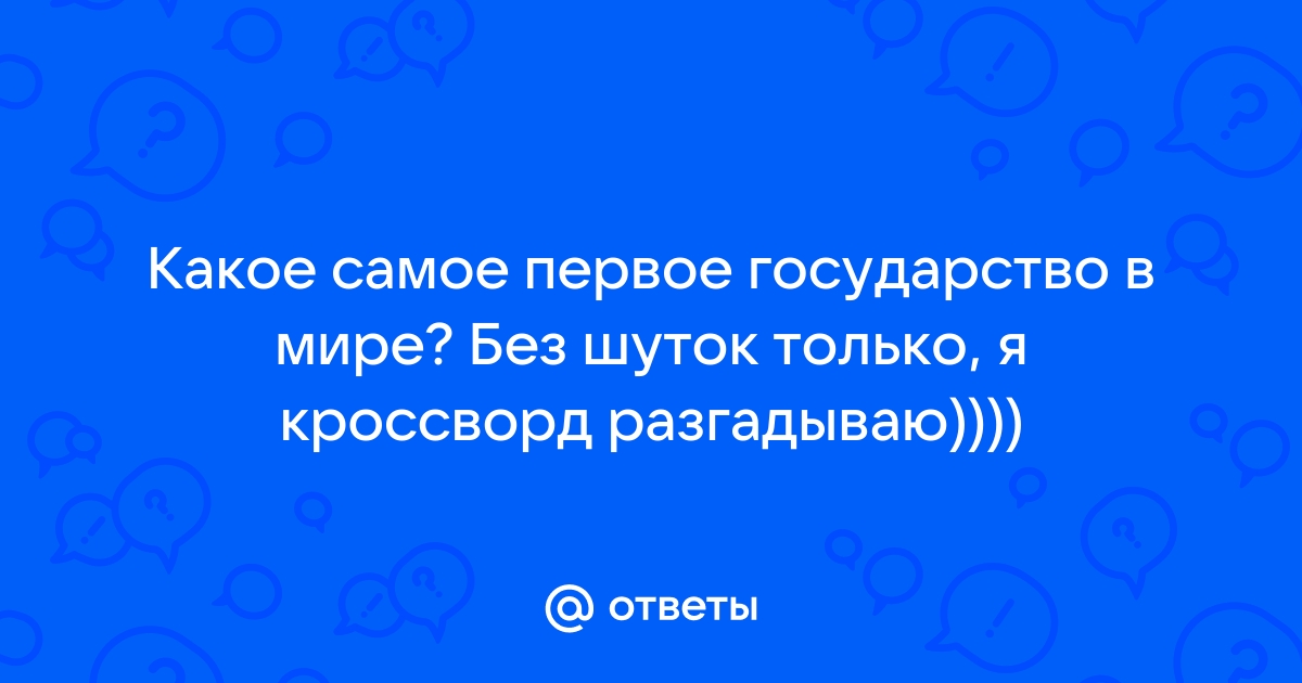 Какое самое первое приложение