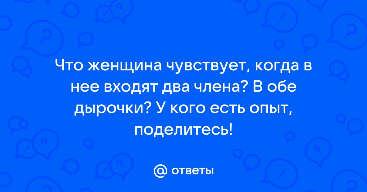 Парень с двумя членами (фото под катом) / Всё самое интересное :: много букв