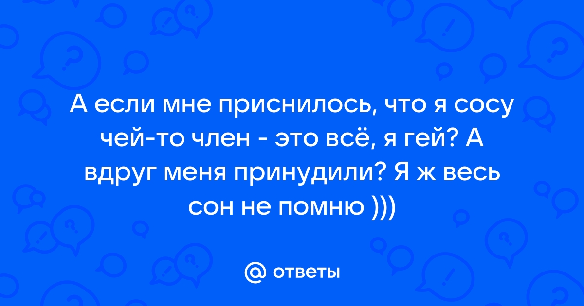 Сосу себя сам - порно видео на жк5микрорайон.рф