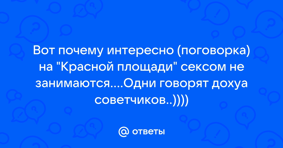 Амстердам - ВикиСексГид – Международный Мировой Секс Гид