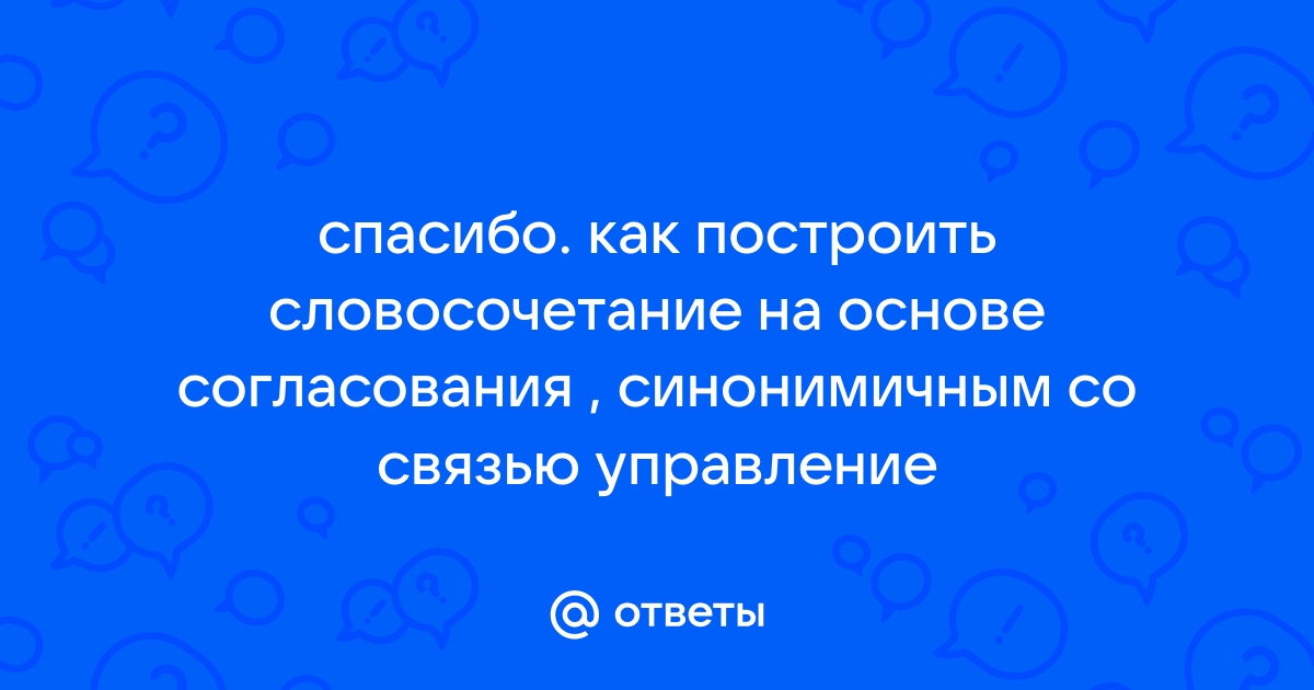 Замените словосочетание на дубовом столе построенное на основе согласования синонимичным