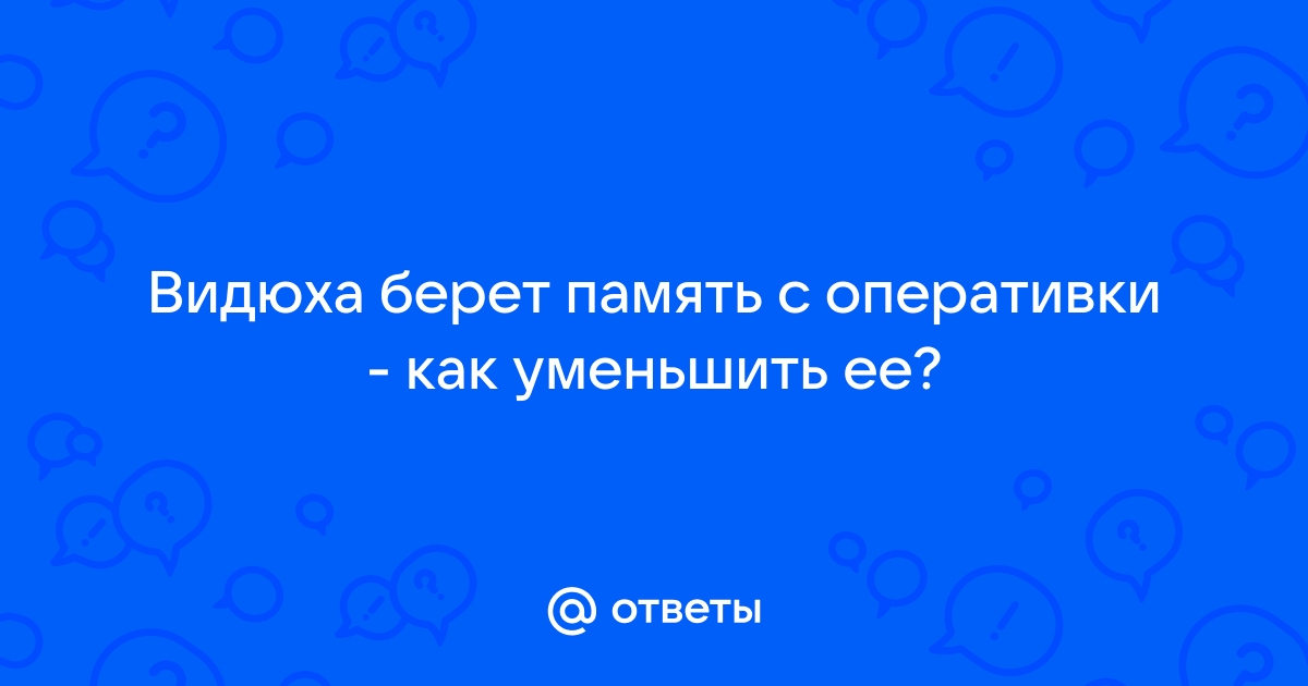 Жаль что в нашей памяти нет функции удалить