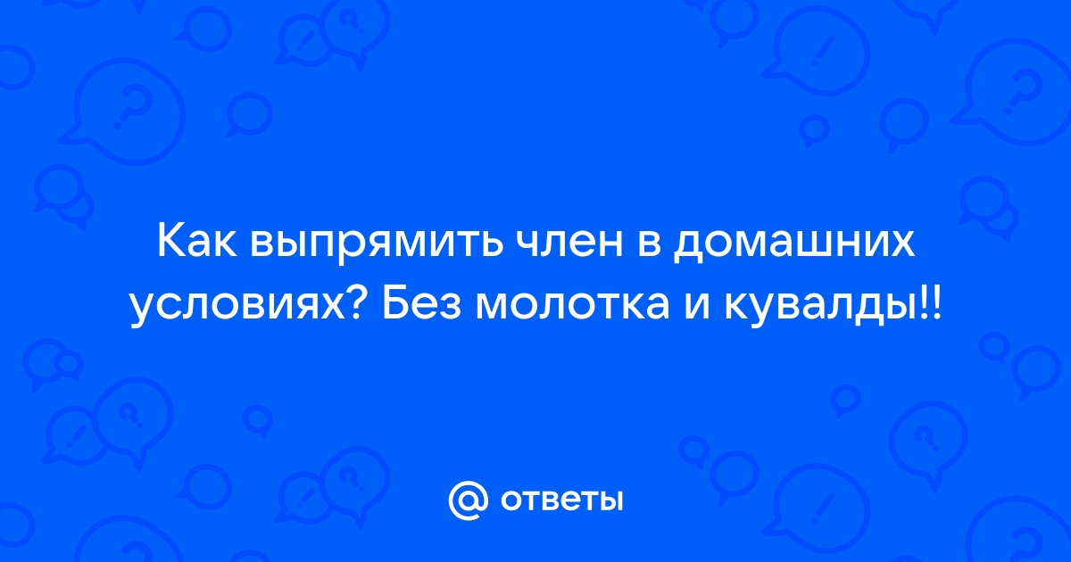 Оперативное лечение болезни Пейрони в Киеве ≡ MED CITY | Хирургическое лечение болезни Пейрони