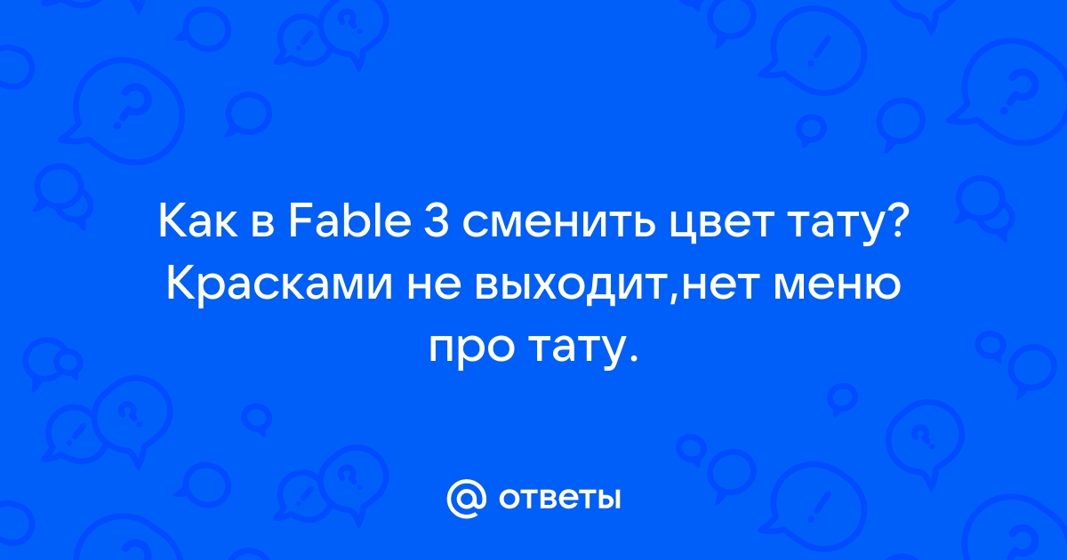 Fable III | Страница 3 | Next Stage