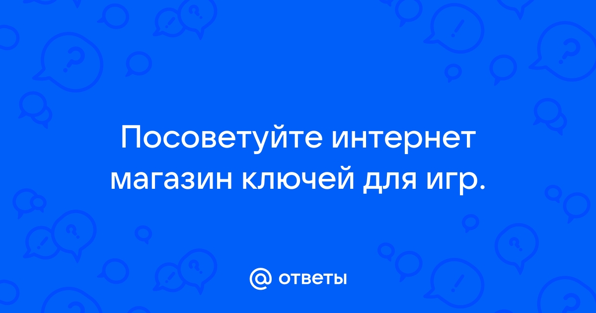 Посоветуйте интернет магазин