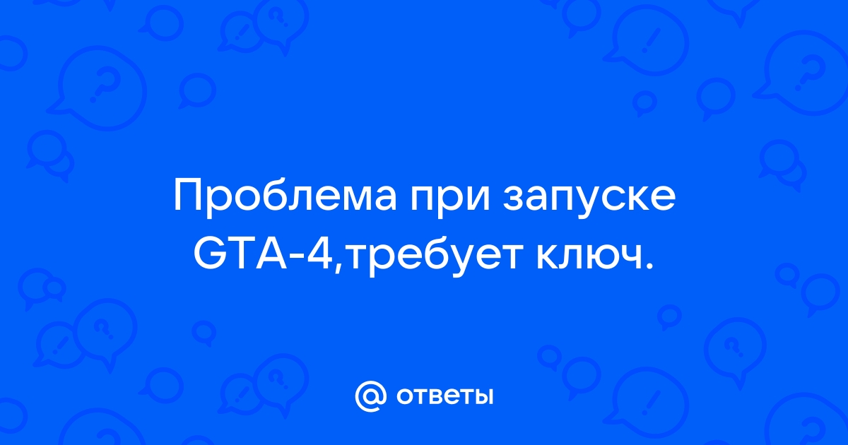 Неисправимая ошибка пожалуйста перезапустите игру gta 5