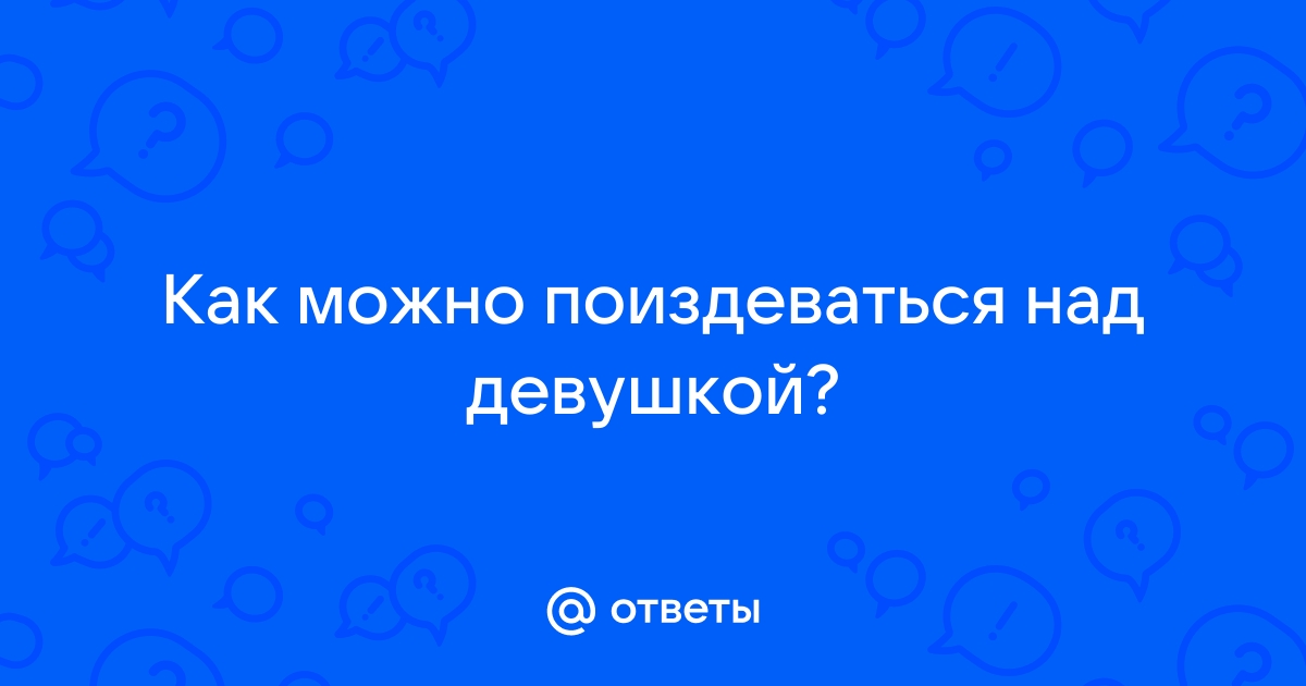 «Дочь до сих пор преследуют эти подонки»: в Тюмени друзья изнасиловали школьницу в подъезде