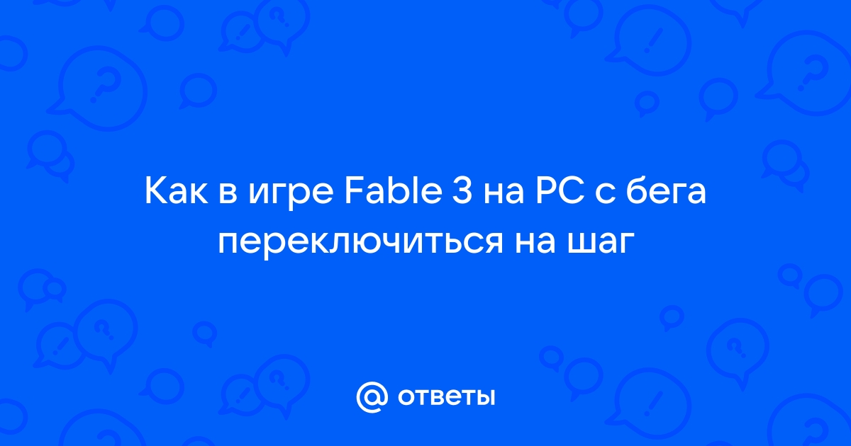 Fable как убрать шрамы