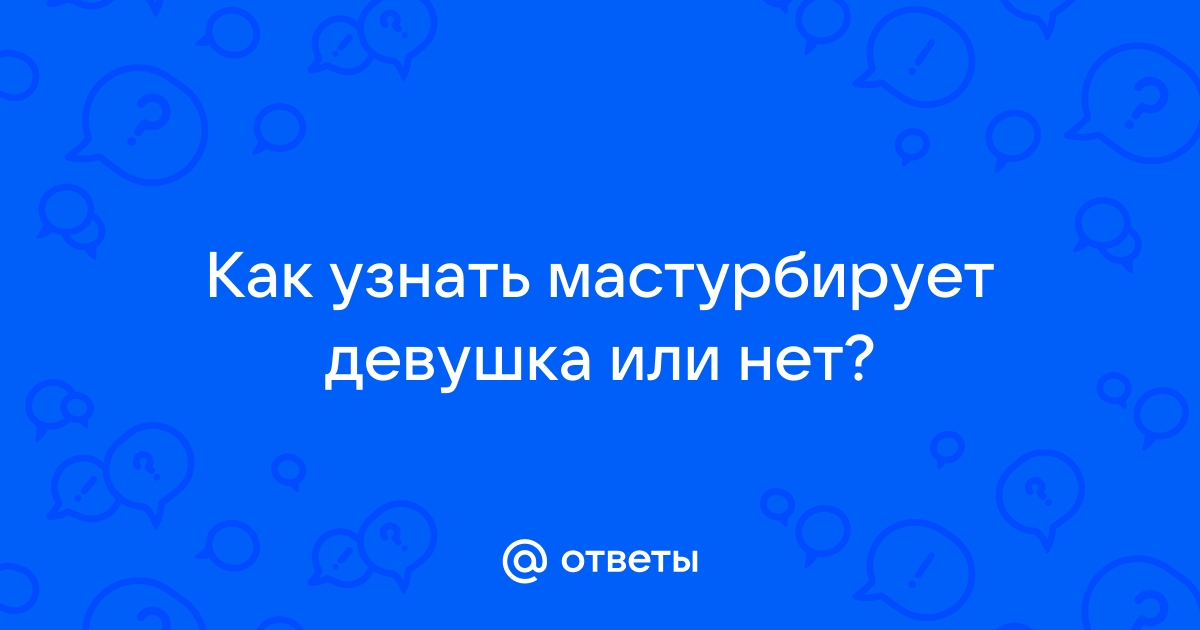 Вы точно человек?