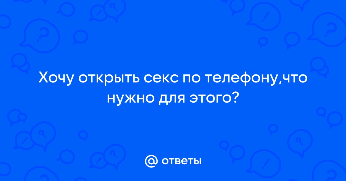 Проститутка Хочу Секса - 36 лет, анкета №2386