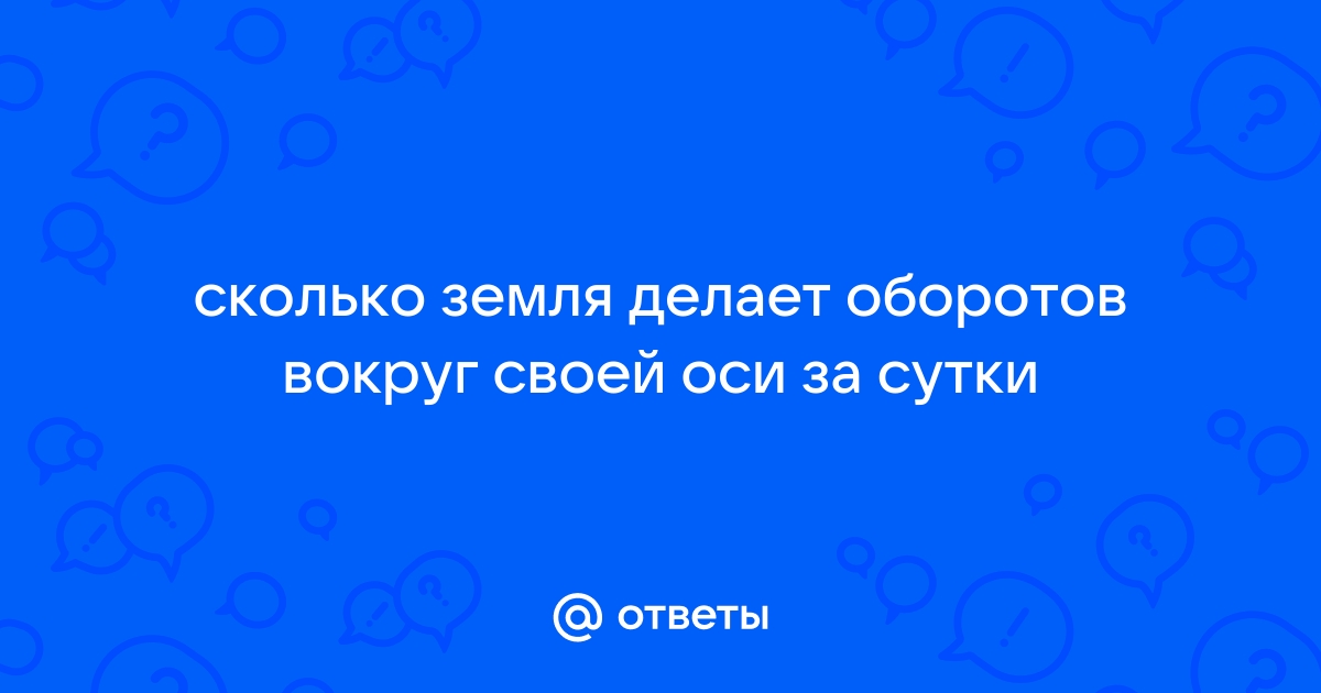 Скорость вращения планет вокруг Солнца