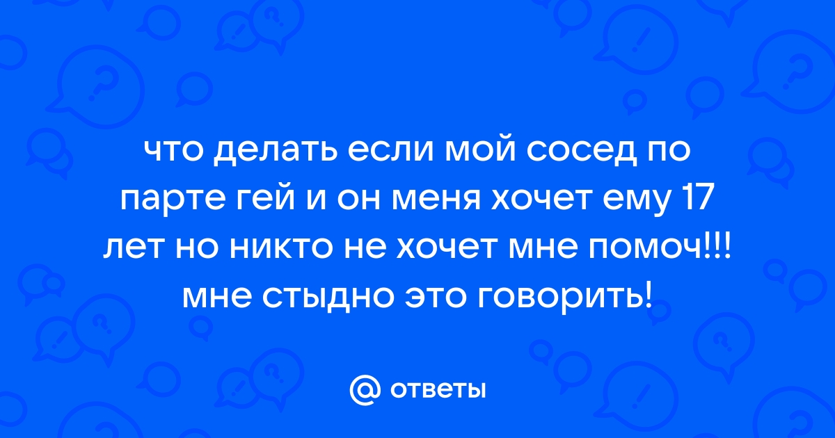 Би, как к этому относятся женщины и особенно жены?