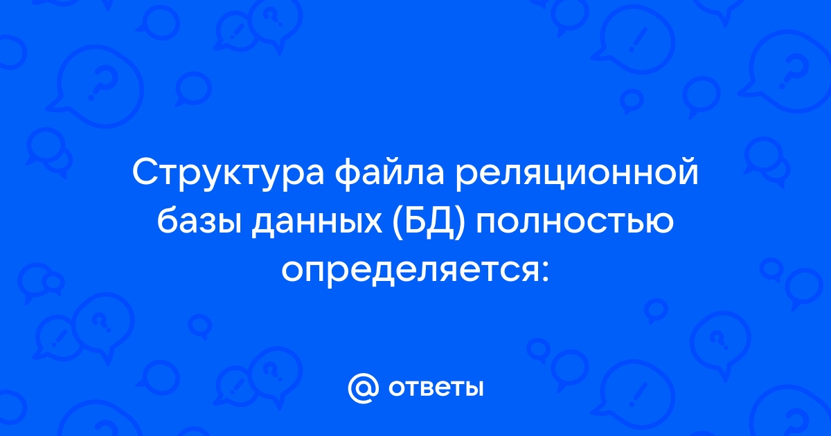 Что означает в названии файла бд решетка perco