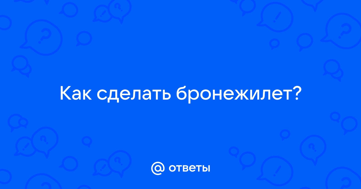 Карнавальный костюм своими руками. Из копеечной теплоизоляции. Успеете?