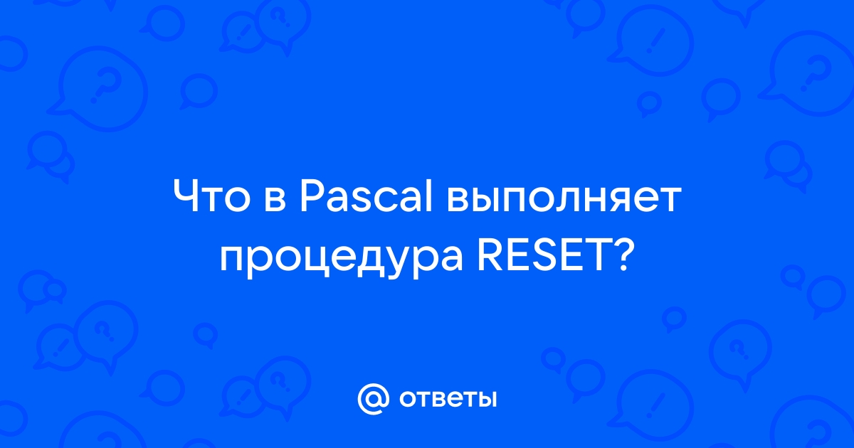 Ошибка времени выполнения файл не найден pascal