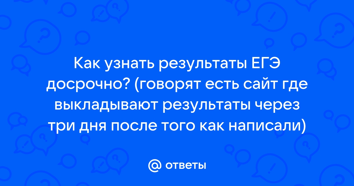 Почему не получается авторизоваться на решу егэ через телефон