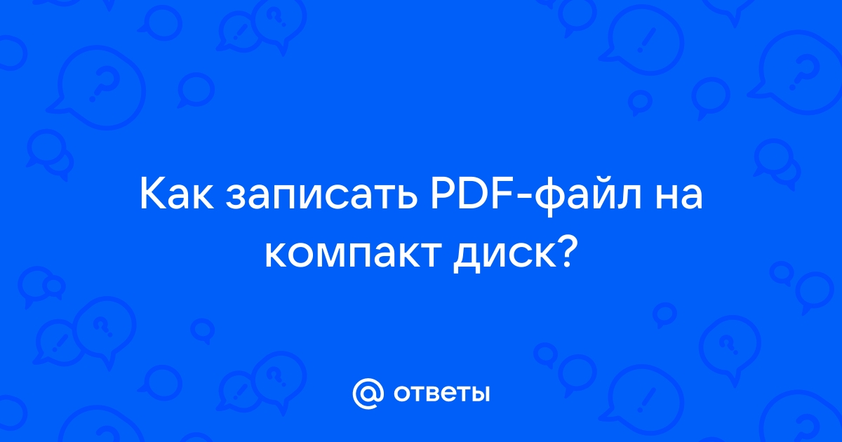 С помощью какого ресурса можно разместить pdf файл в электронный курс