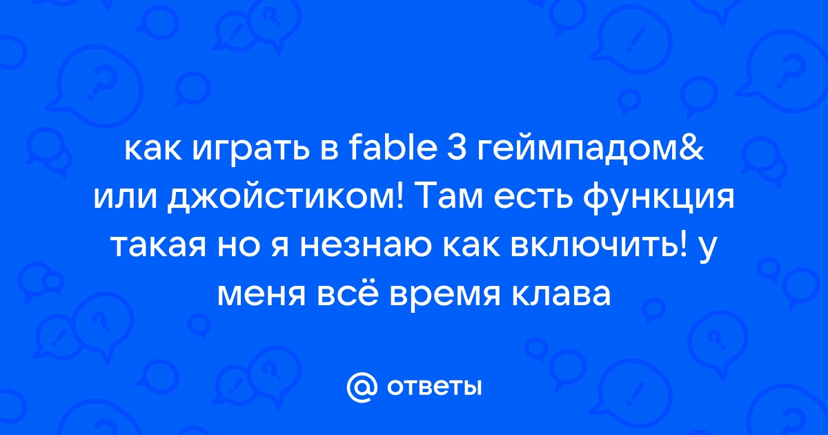 Fable как убрать шрамы