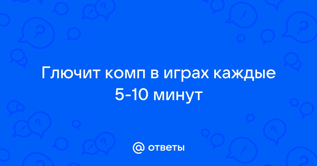 Скайрим глючит в самом начале