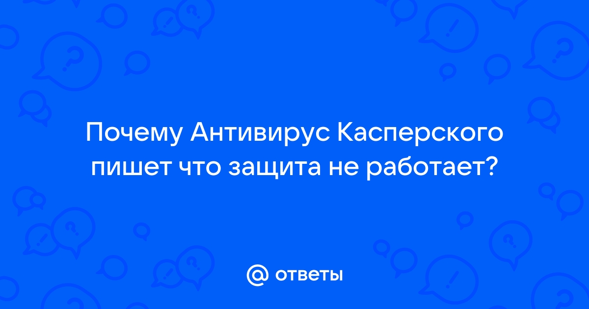 После удаления касперского не работает интернет