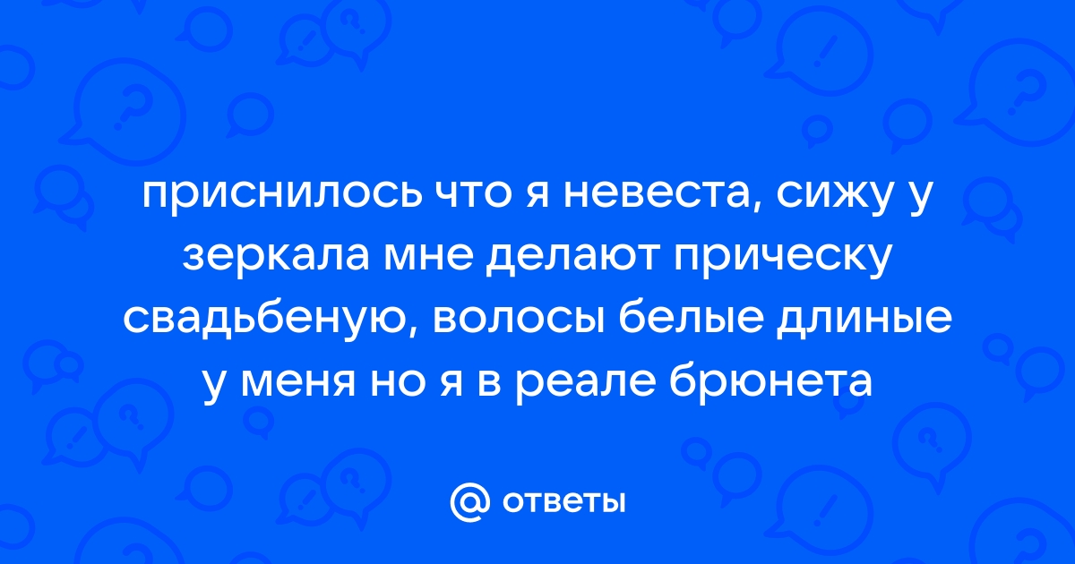 Что значит видеть стрижку во сне