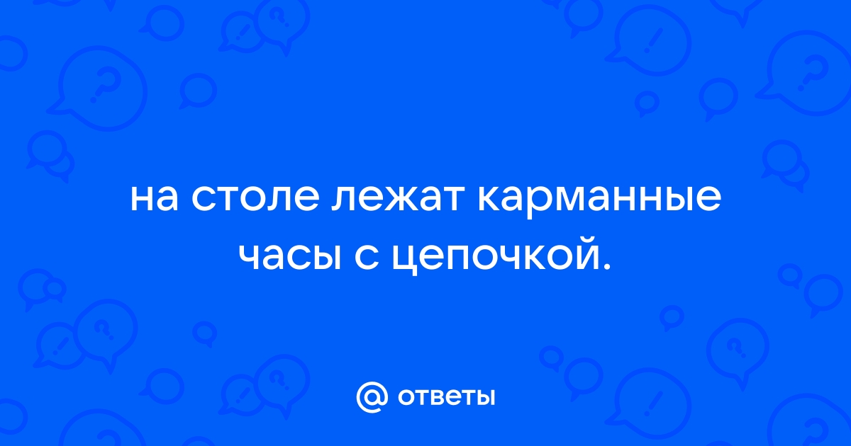 На столе лежат 4 карточки на которых сверху написано