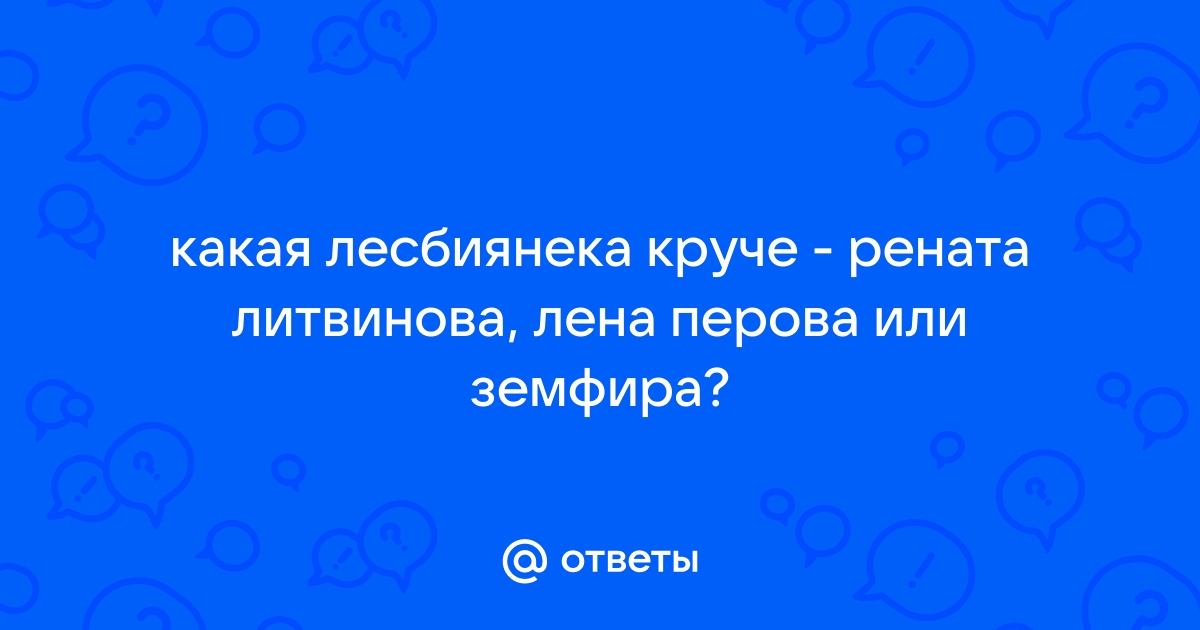 Лена Перова вылечилась от депрессии - Музыка и новости шоу-бизнеса