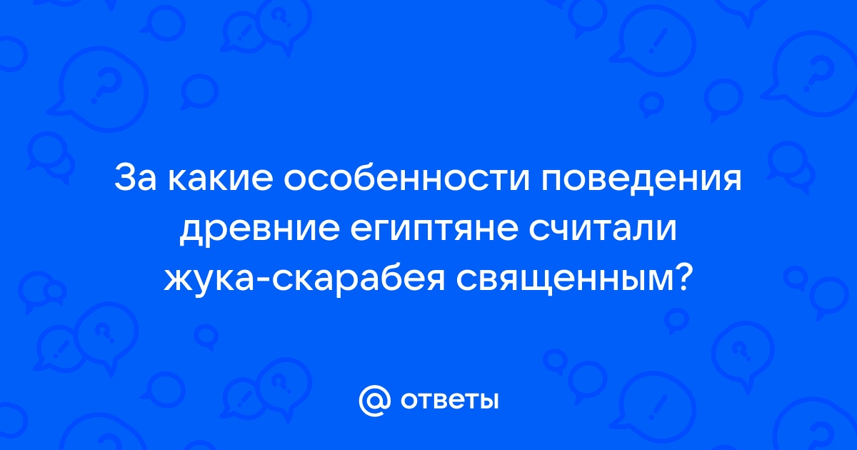 Вся правда о жуках-навозниках: они спасают мир