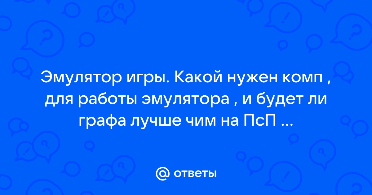 Как узнать прошита ли псп или нет