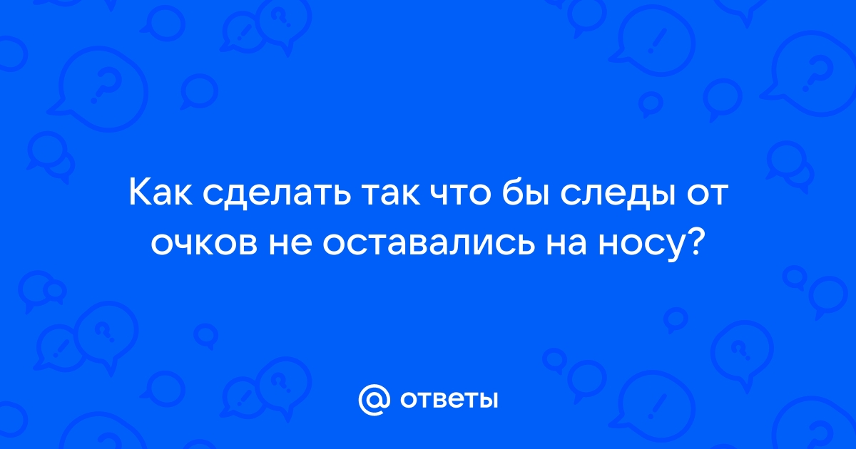 Убрать следы от прыщей на лице / Лазерный Доктор Москва