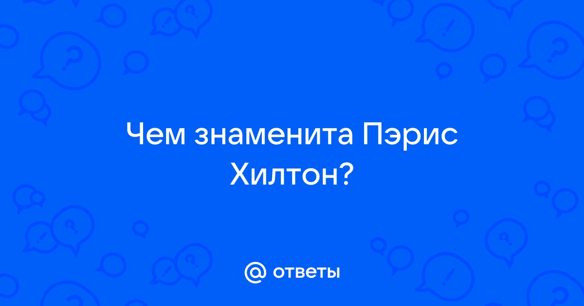 До слез: история азербайджанки растрогала Пэрис Хилтон