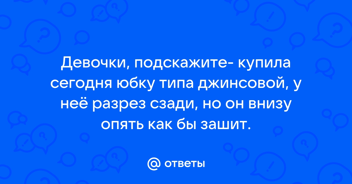 Посоветуйте покупать