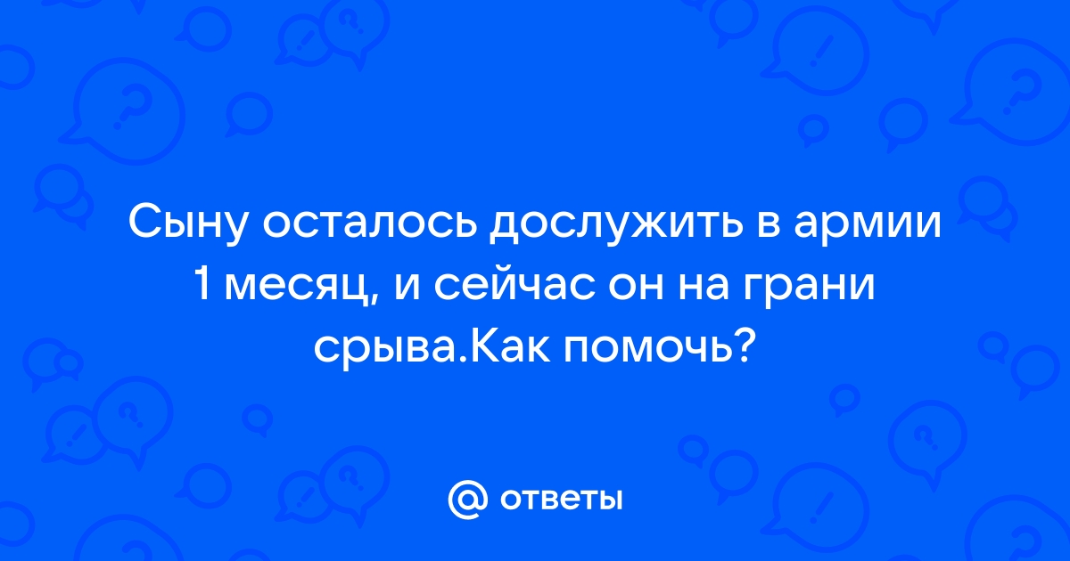 Статья Сроки призыва граждан на военную службу \ КонсультантПлюс