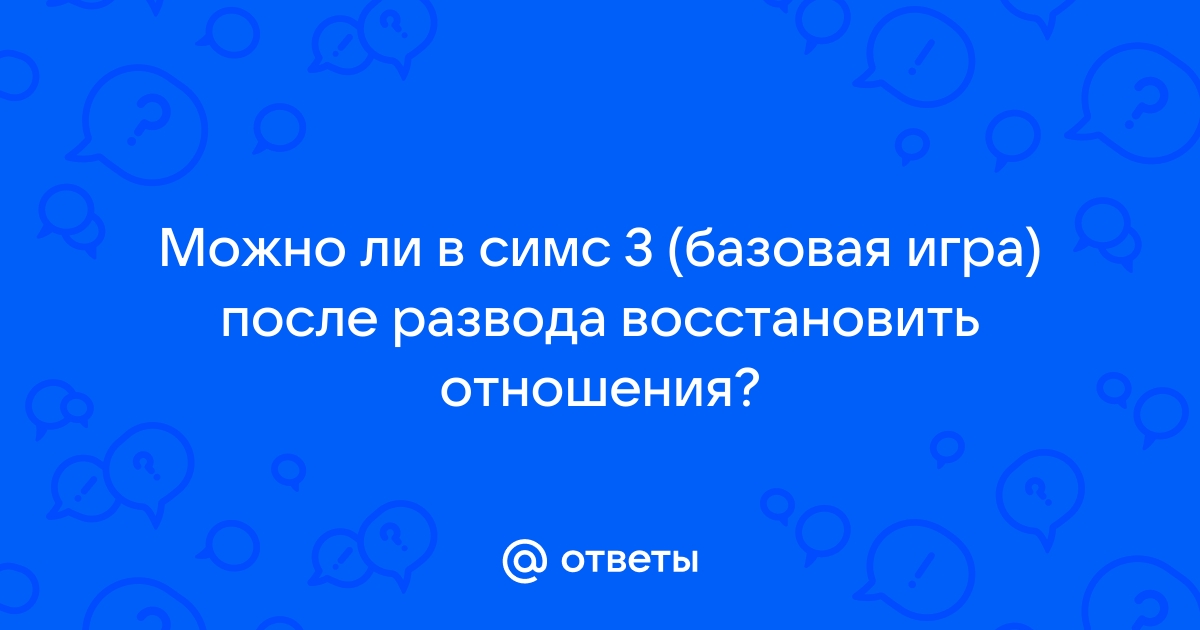 Как восстановить симс 4 после удаления