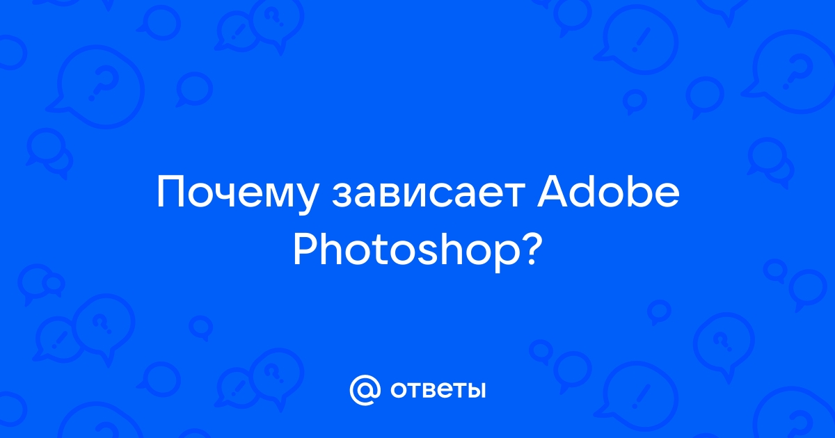 Почему не работает модификация в фотошопе